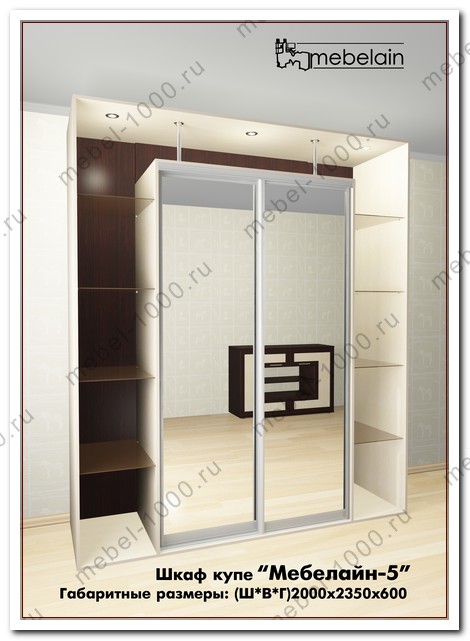 shkaff kupe5-kw.jpg